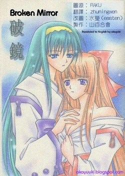 (Raku) Broken Mirror / El Espejo Roto (Kannazuki no Miko) (Spanish) (Love Makko Suki)