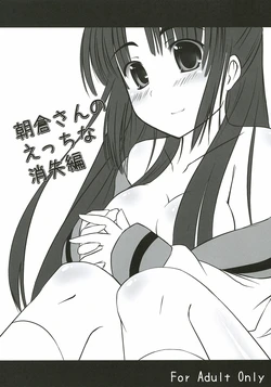 [Pi&ntilde;ata Party (Nagami Yuu)] Asakura-san no Ecchi na Shoushitsuhen (The Melancholy of Haruhi Suzumiya)