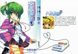MM!  8.5  illustration