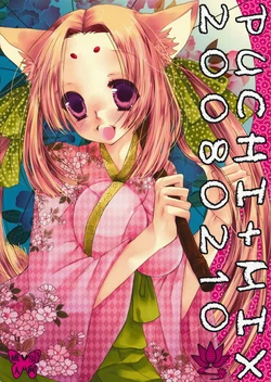 (COMITIA83) [Zero=Mono (Akuta Linco)] PUCHI+MIX 20080210