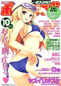 COMIC Potpourri Club 2008-10