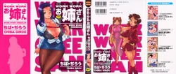 [Chiba Dirou] Work Work Oneesan