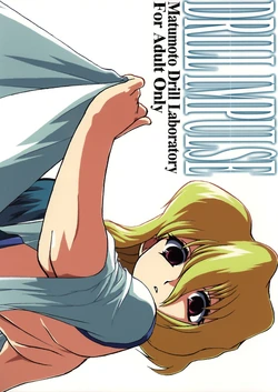 (C67) [Matsumoto Drill Kenkyuujo (NAGANOON, Nasu)] DRILL IMPULSE (Gundam SEED Destiny)