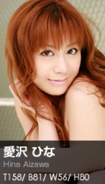 [Graphis] 133 - Hina Aizawa