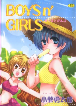 [Yuutarou Kosuge] Boys n' Girls