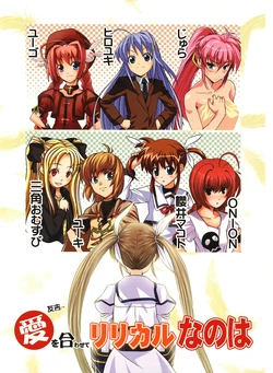 (C74) [H-project] Ai wo awase te Lyrical Nanoha (Magical Girl Lyrical Nanoha) [English] [Brolen & DesuDesu]