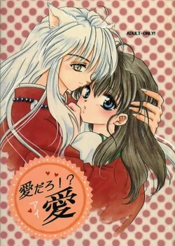 [Totsuzen Kikakutou] Aidaro!? Ai (Inuyasha)