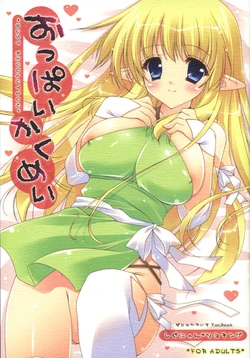(C74) [Shigunyan, Soyoking (Soyoki)] Oppai Kakumei (Zero no Tsukaima)