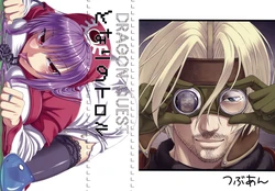 (C77) [Tsubuan (Nakayama Yukizi)] Dragon Quest Tonari no Troll (Dragon Quest II)