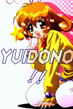 (C56) [Studio Mizuyokan (Lightest Star)] YUIDONO!! (Corrector Yui)
