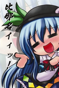 (Kouroumu 4) [Seven's Gate (Nanatu Yashiki)] Hinanaiiii! (Touhou Project)