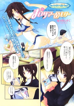 [Tasuku lizuki ] My Summer Memory