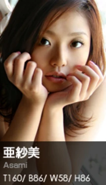 [Graphis] 092 - Asami