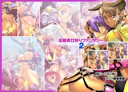 [Homare Dou (Homare)] Injuu Bijo Kari CG-shuu Fantasy 2