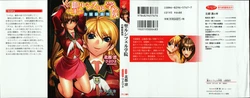 [Hokuto Rin, Hiyo Hiyo] Sei Lucifer Gakuin - Ojou-sama Saiban