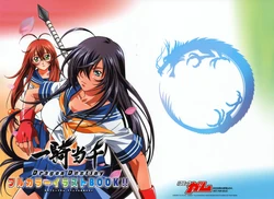 Ikkitousen Dragon Destiny Full Color Illustration Book!!