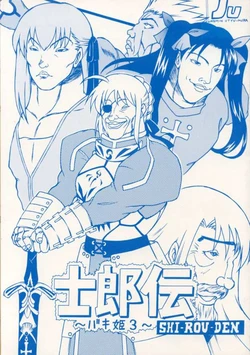 (C66) [Jasmin Universal Village (Benjamin Utimura)] Shirouden ~Baki Hime 3~ (Fate/stay night)