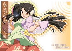 (C78) [Chihagura (Hatch)] Eien Teishoku Ichininmae (Touhou Project) [Chinese]