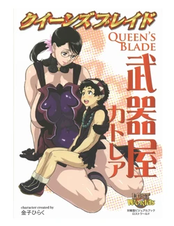 Queen's Blade Cattleya [ENG]