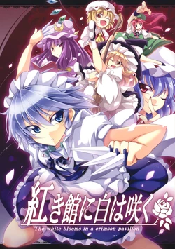 (Reitaisai 7) [Perpetual Locomotive (Touya)] Akaki Yakata ni Shiro wa Saku (Touhou Project)