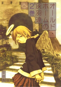 (C61) [Mutekei Romance (Abe Yoshitoshi)] Old Home no Haibane-tachi Vol. 2 | Haibane of Old Home 2 (Haibane Renmei) [English] [﻿Nanashi]