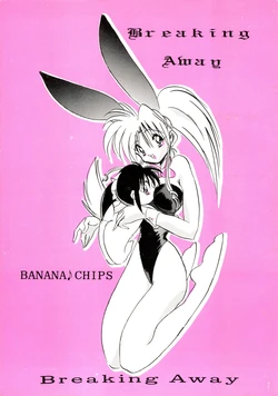 (C45) [Banana Chips] Breaking Away (Yu Yu Hakusho)
