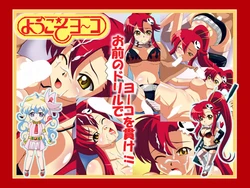 [Soukyuutendou] Youkoso Yoko (Tengen Toppa Gurren Lagann)