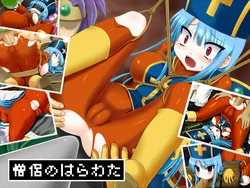 [trubka] Souryo no Harawata (Dragon Quest III)