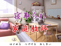 [xtc4] Netorare kateikyoushi
