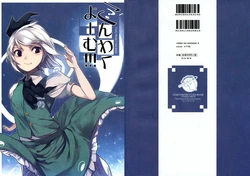 [Nani wo Shimai] Konwaku Youmu!!! (Touhou Project) [English] [Wings of Yuri]