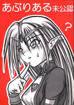 [Daitoutaku (Nabeshima Mike)] Aburiaru Mikounin (Seikai no Senki | Crest of the Stars)