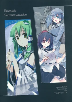 (C76) [Atemonai Heya, TEDDY-PLAZA (Gochou, Seo Tatsuya)] Fantastic Summer Vacation (Touhou Project)