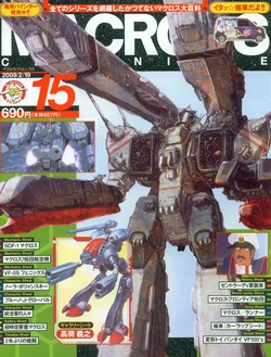 Macross Chronicle #15