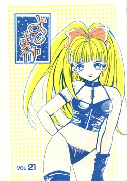 (C48) [NikoNiko Company (Takamura Yoshiyasu)] Yoshiyasu Magazine Vol. 21