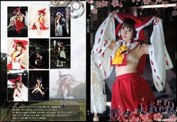 (コスプレ) [Shooting Star's] 緩緩大結界(綾香)