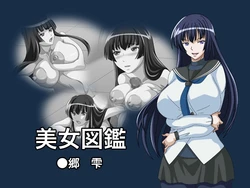 [Fukujon] Bijo Zukan Sangou Shizuku (Kämpfer)