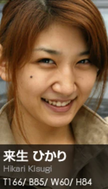 [Graphis] 015 - Hikari Kisugi