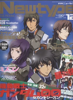 Newtype 2008-12