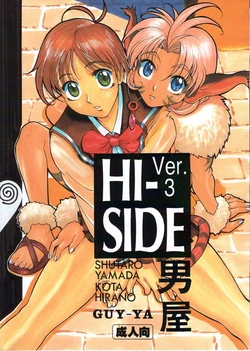 (C50) [GUY-YA (Various)] HI-SIDE Ver. 03 (Various)