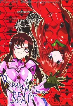 (C76) [Kaede No Harawata (Mutou Rei, Oota Takeshi)] Rumbling BEAST (Neon Genesis Evangelion)