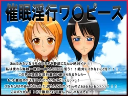 [Shoku] Saimin Inkou One Piece (One Piece)