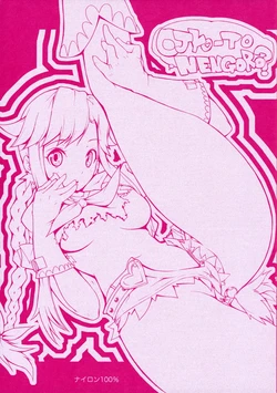 (C71) [Nylon 100% (Nylon)] OJYO-TO NENGORO? (WILD ARMS)