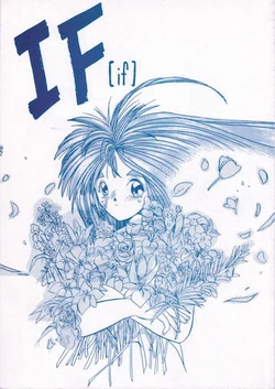 [Tenchuugumi (Tenchuunan)] IF (Ah! My Goddess) [English] [Onieroz] [Decensored]