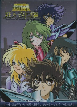 Hades Sanctuary (Saint Seiya)