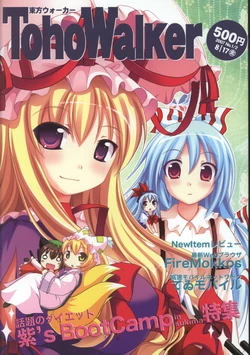 (C72) [Niwatoriya (Mitsui Ichigo)] TohoWalker No. 1/2 (Touhou Project)