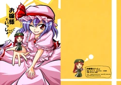 (Akatsuki no Utage) [Omchicken (Kurinton)] Ojou-sama to Issho (Touhou Project) [Spanish] {Melodic_MetalX}