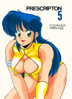 [Mental Specialist (Watanabe Yoshimasa)] Prescription Vol. 5 (Dirty Pair)