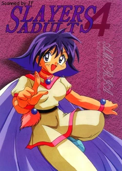 [Ginmomodou (Mita Satomi)] Slayers Adult 4 (Slayers) [Russian]
