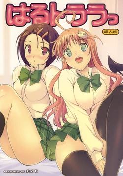 (C73) [Number2 (Takuji)] Haru to Lala (To Love-Ru) [Spanish] [Javiert239]