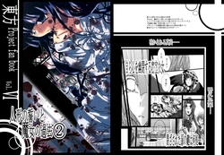 (C74) [As-Zadkiel (Suzunone Kanata)] Ningyou no Chikai to Majo no Kako 2 (Touhou Project)
